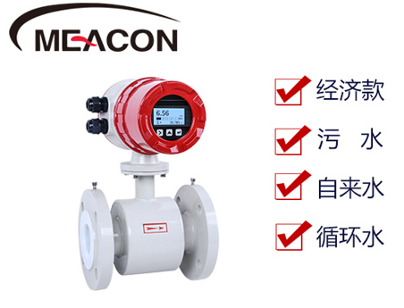 美控LDG-MIK經(jīng)濟(jì)款電磁流量計(jì) 美控LDG-MIK經(jīng)濟(jì)款電磁流量計(jì)